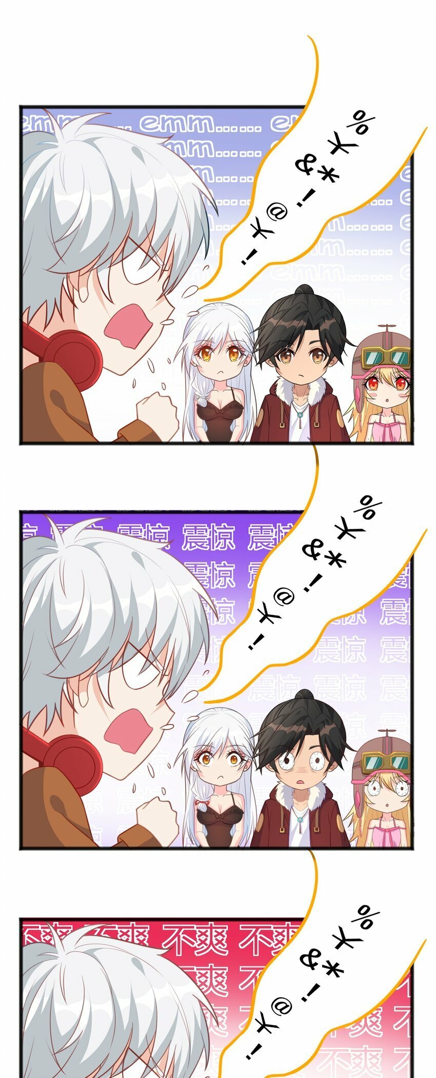 第16话 我才不是萝莉！18
