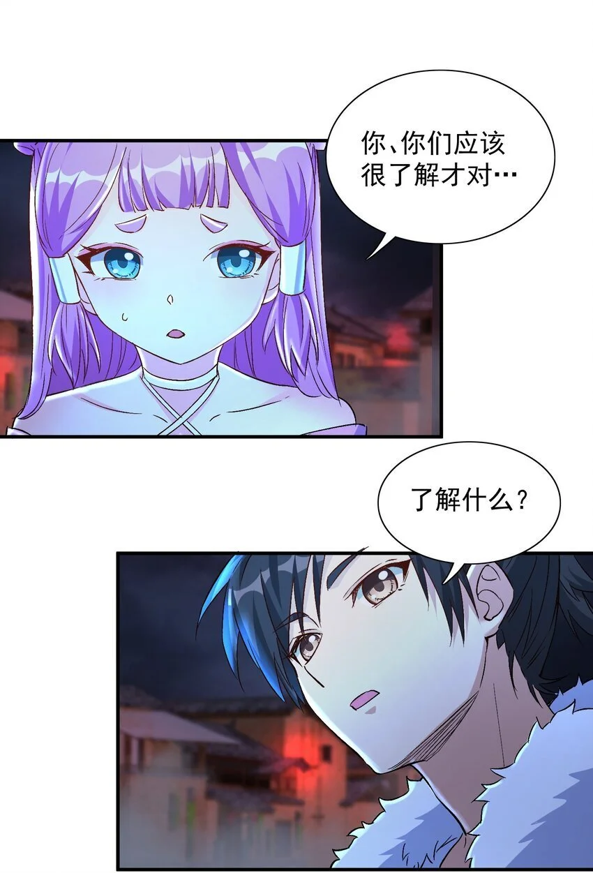 第60话 等着被我们掀翻吧！29