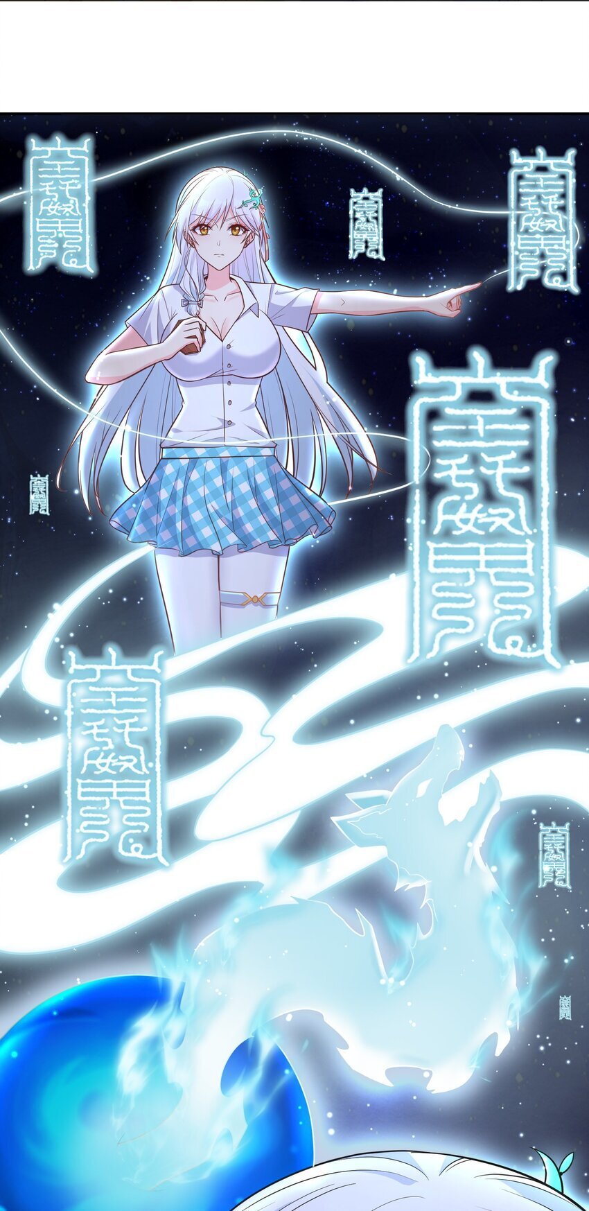 第50话 消除记忆的方式太重口28