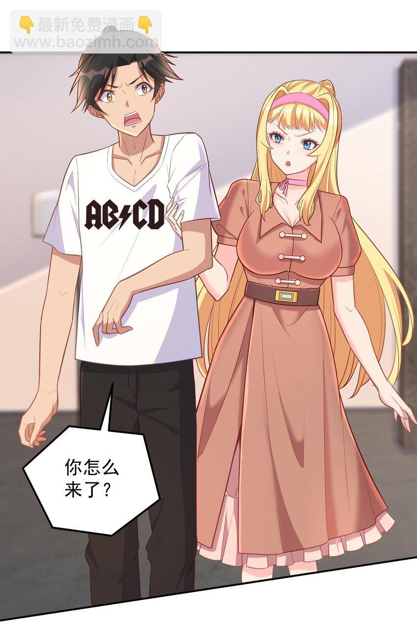 第48话 初恋的修罗场15
