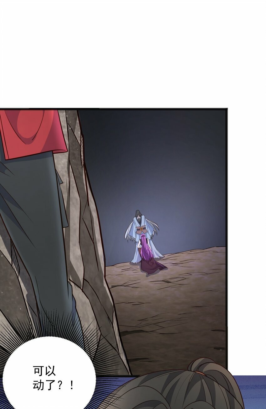 第25话 绝不让你接近她！2