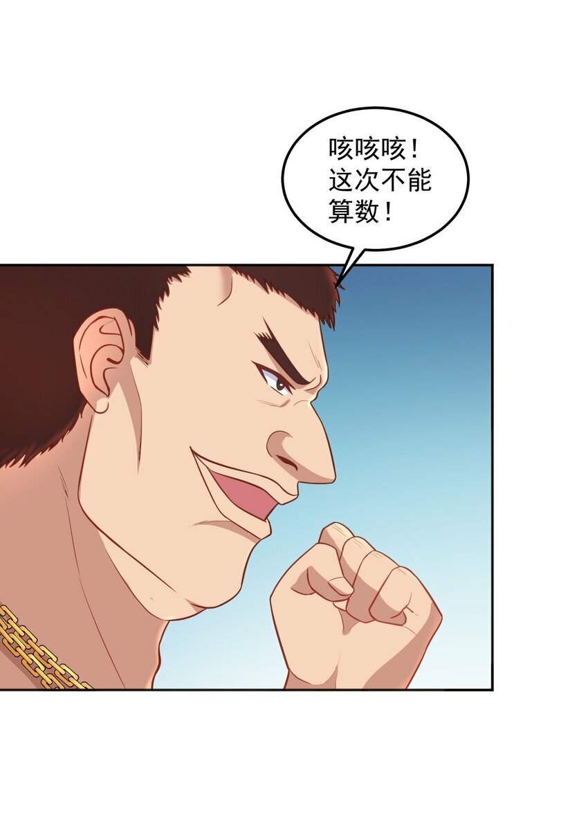 第33话 当上长老了？7