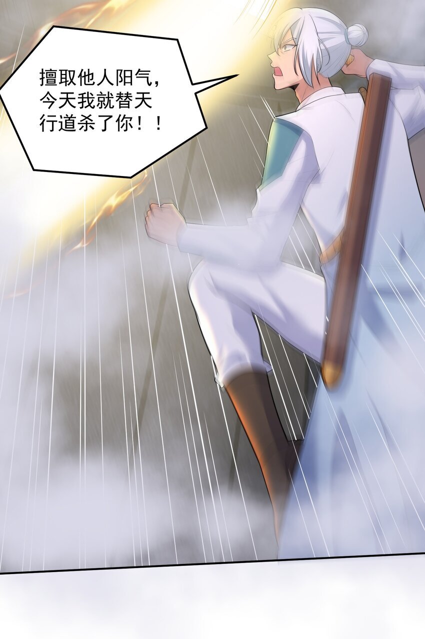 第59话 找到你们了！2