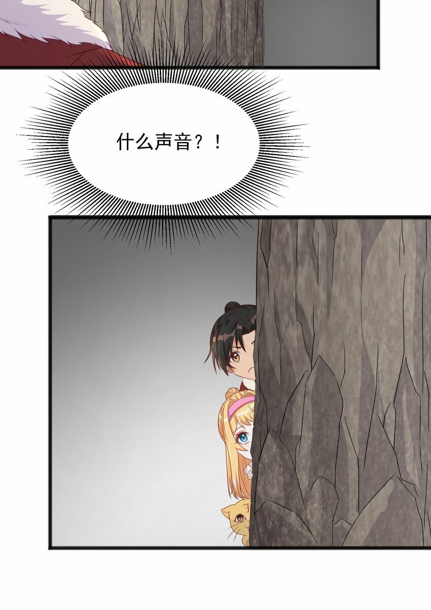 第24话 我们被发现了！26