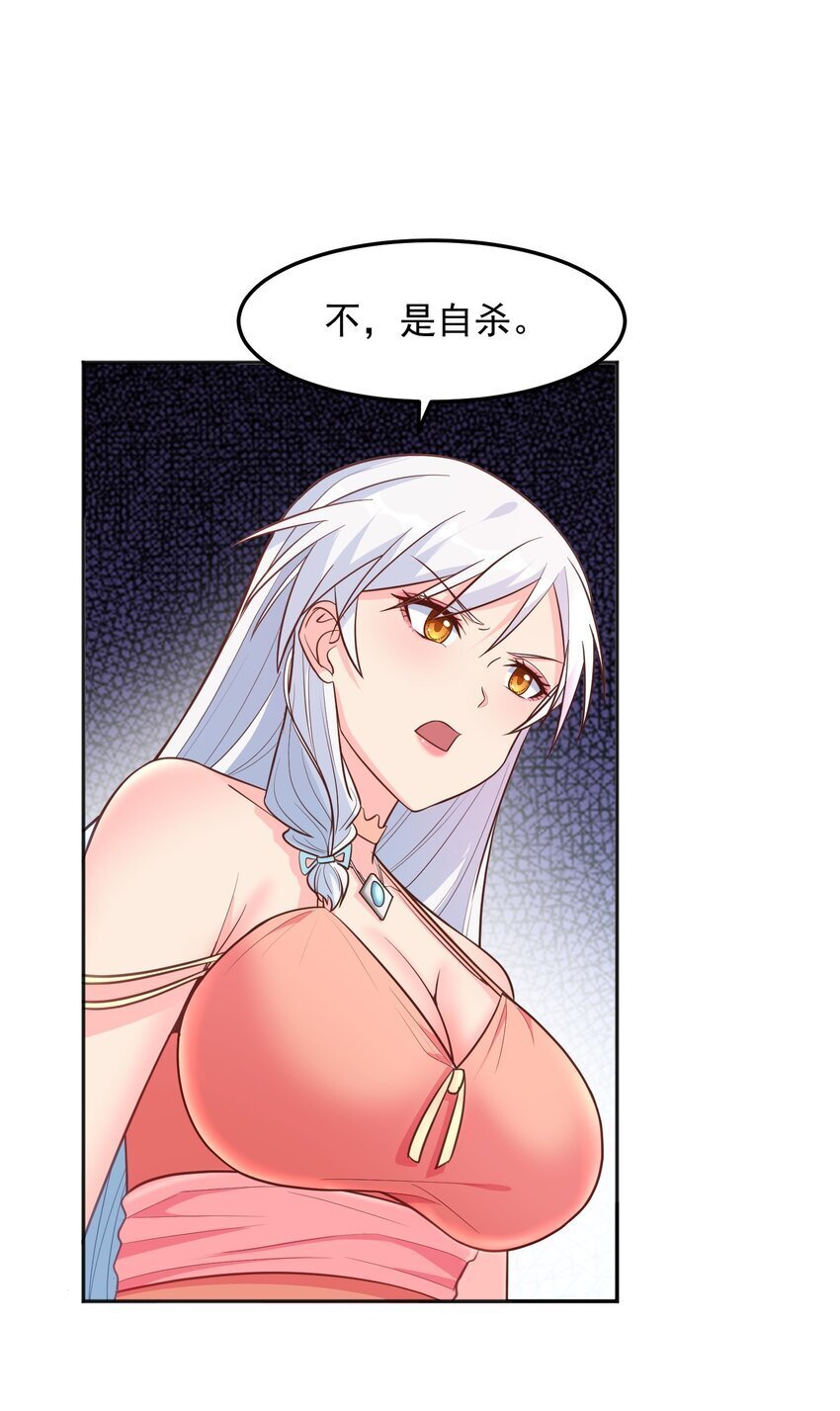 第43话 宁愿自杀23