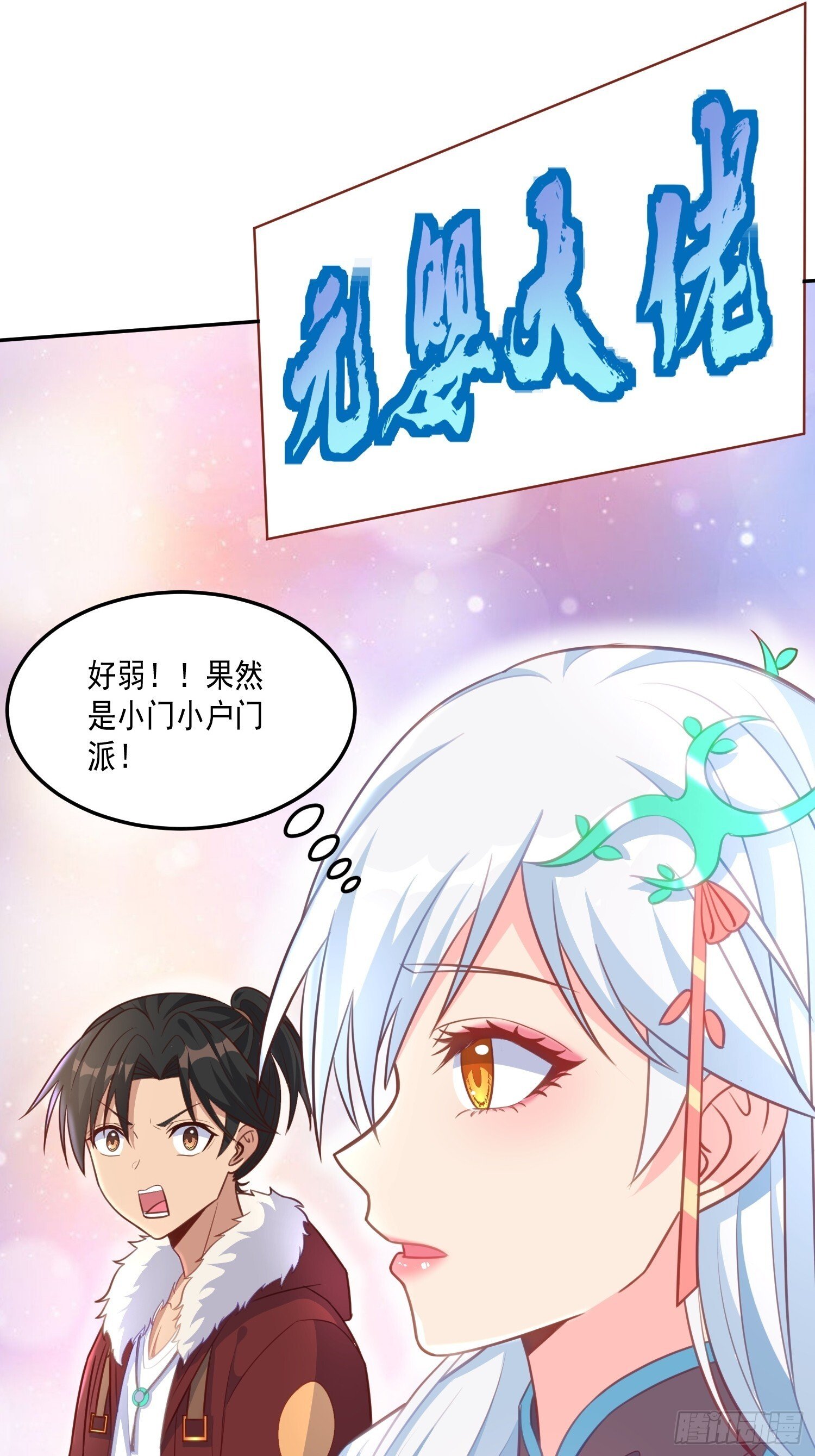 第45话 让我检查一下你13