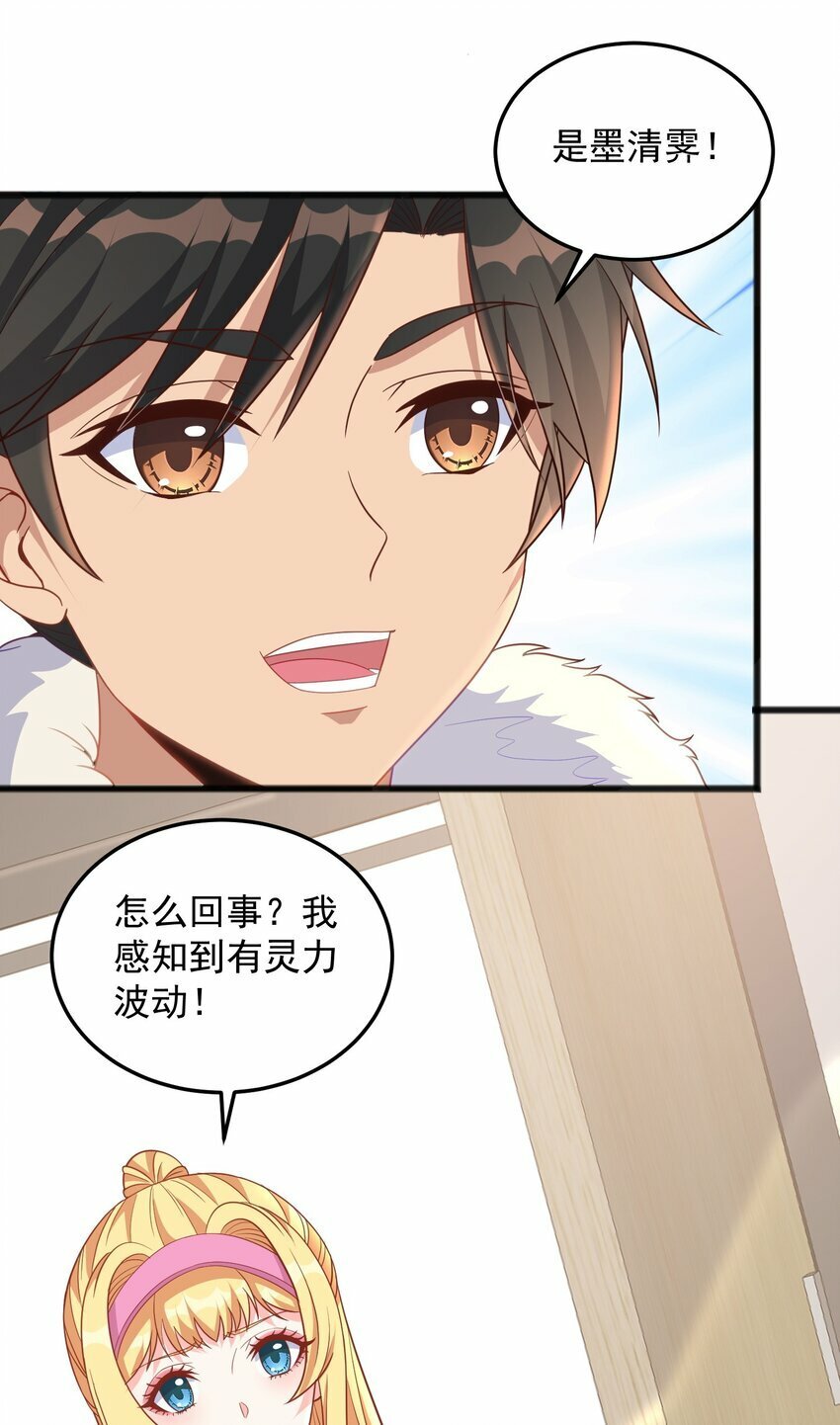 第19话 我的元阳没了45