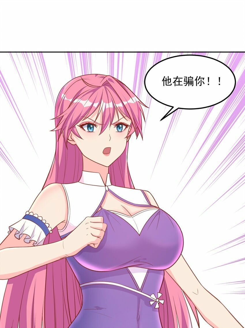 第33话 当上长老了？15