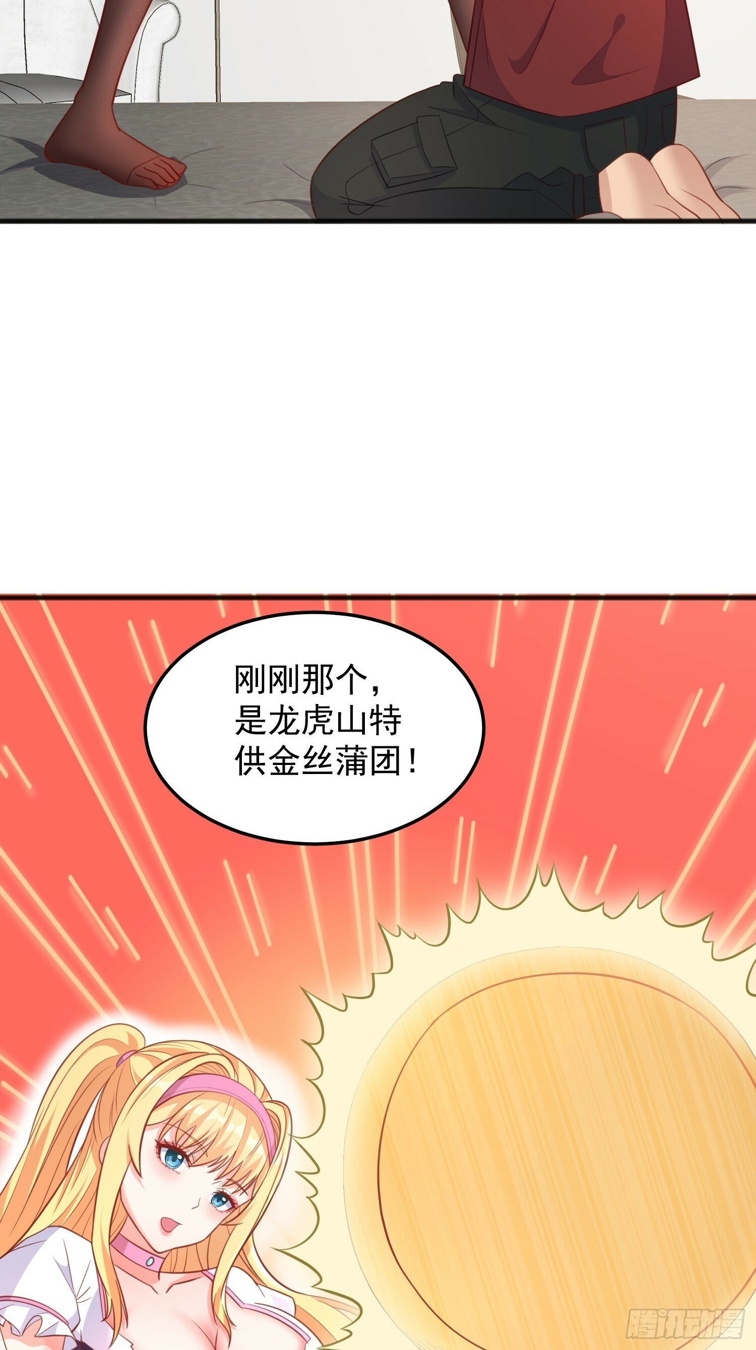 第11话 求你了，打我吧25