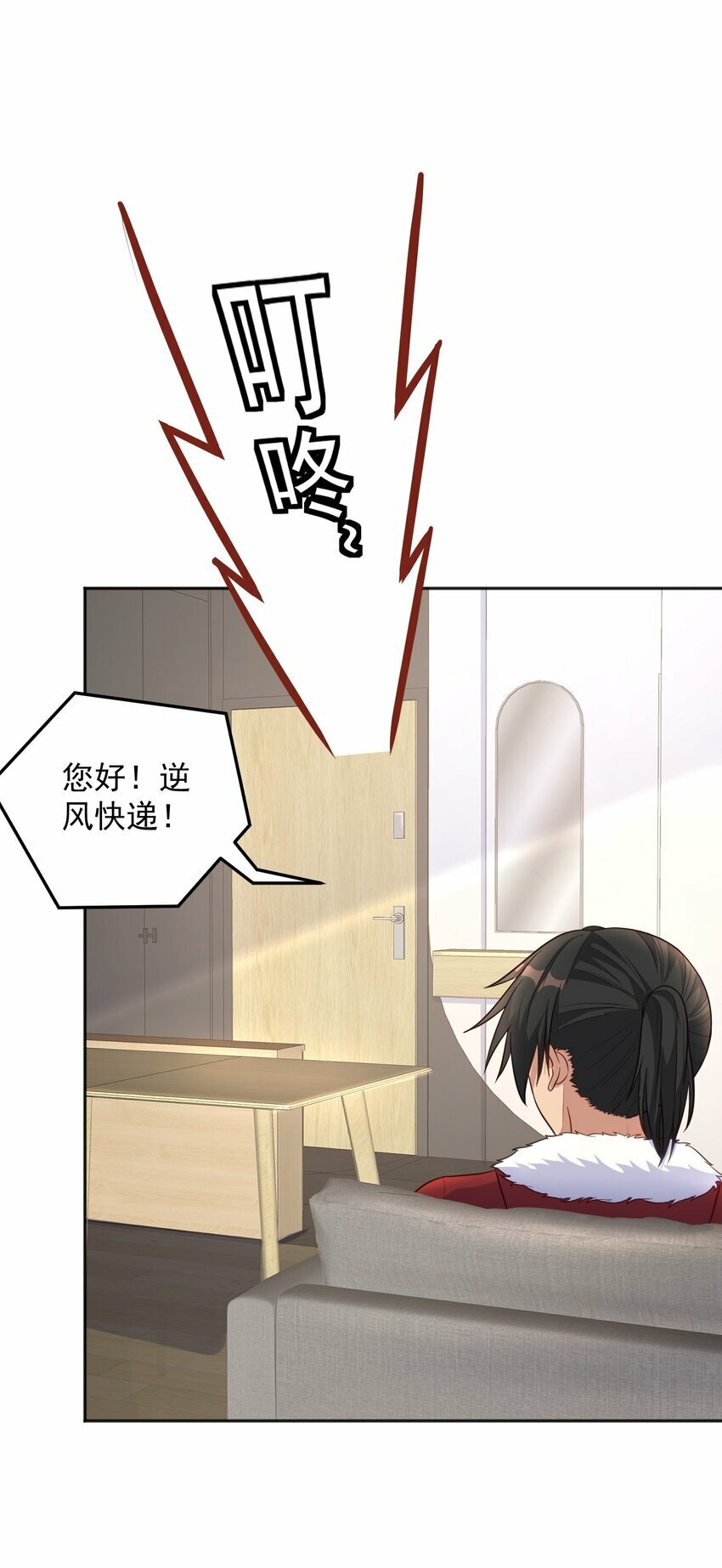 第31话 专治不孕不育？7