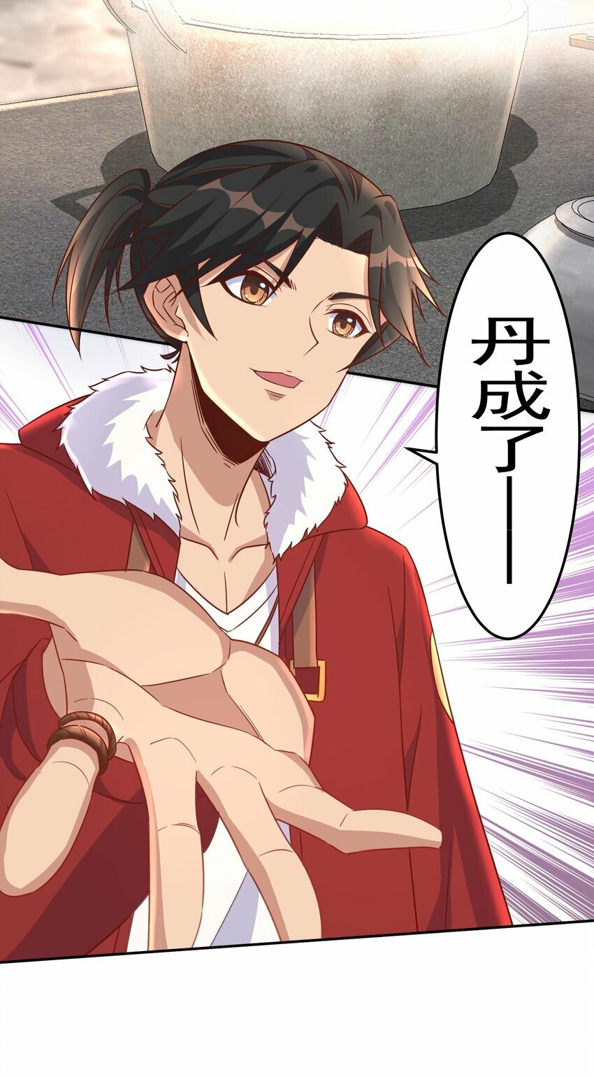 第34话 炼丹=做菜34