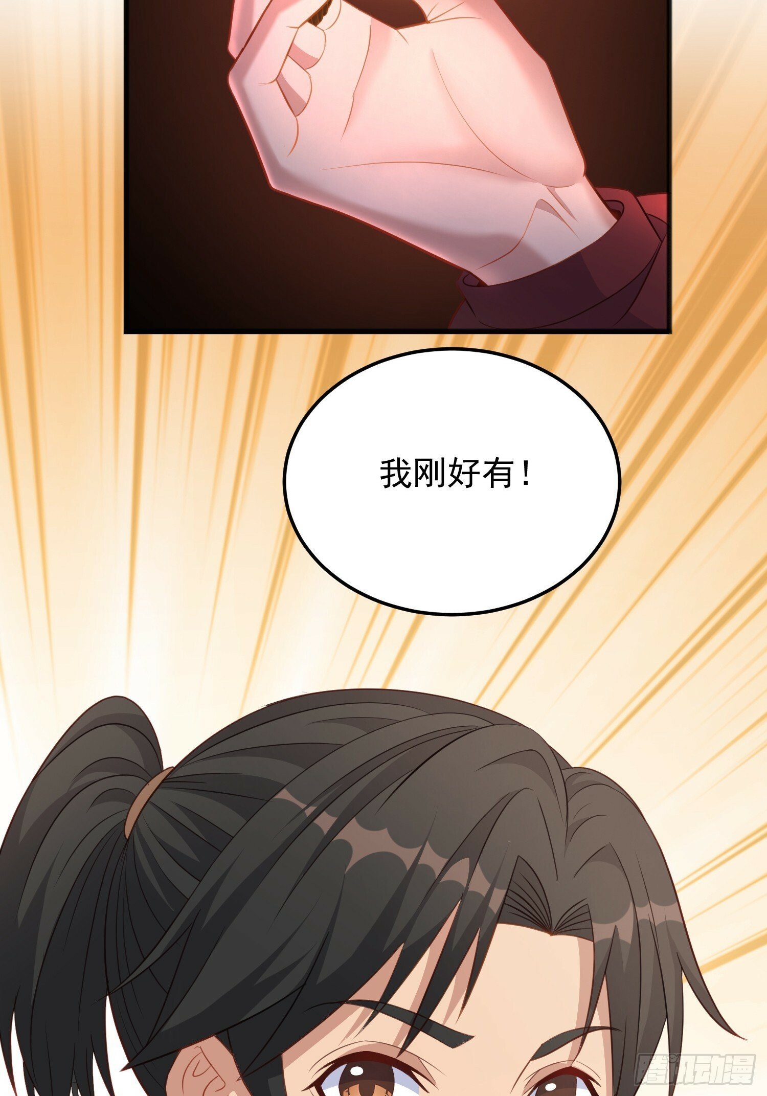 第8话 你中有我我中有你3