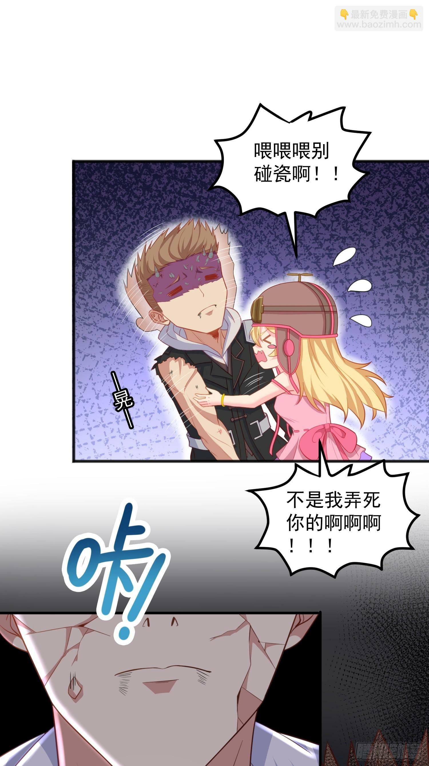 第8话 你中有我我中有你44