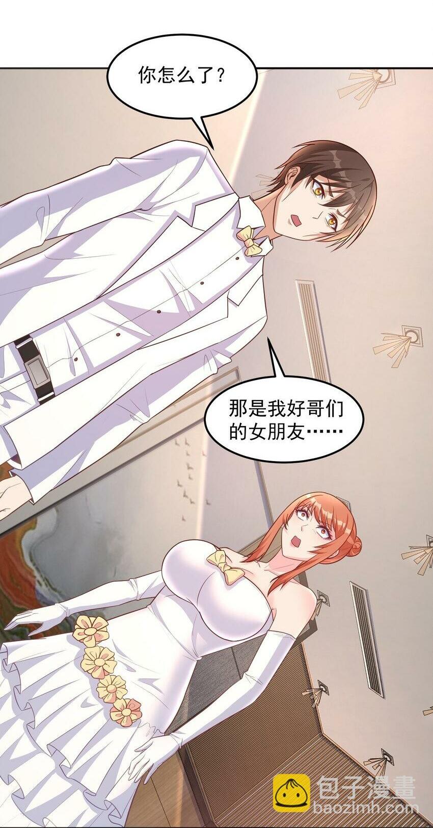 第42话 她是妖！1