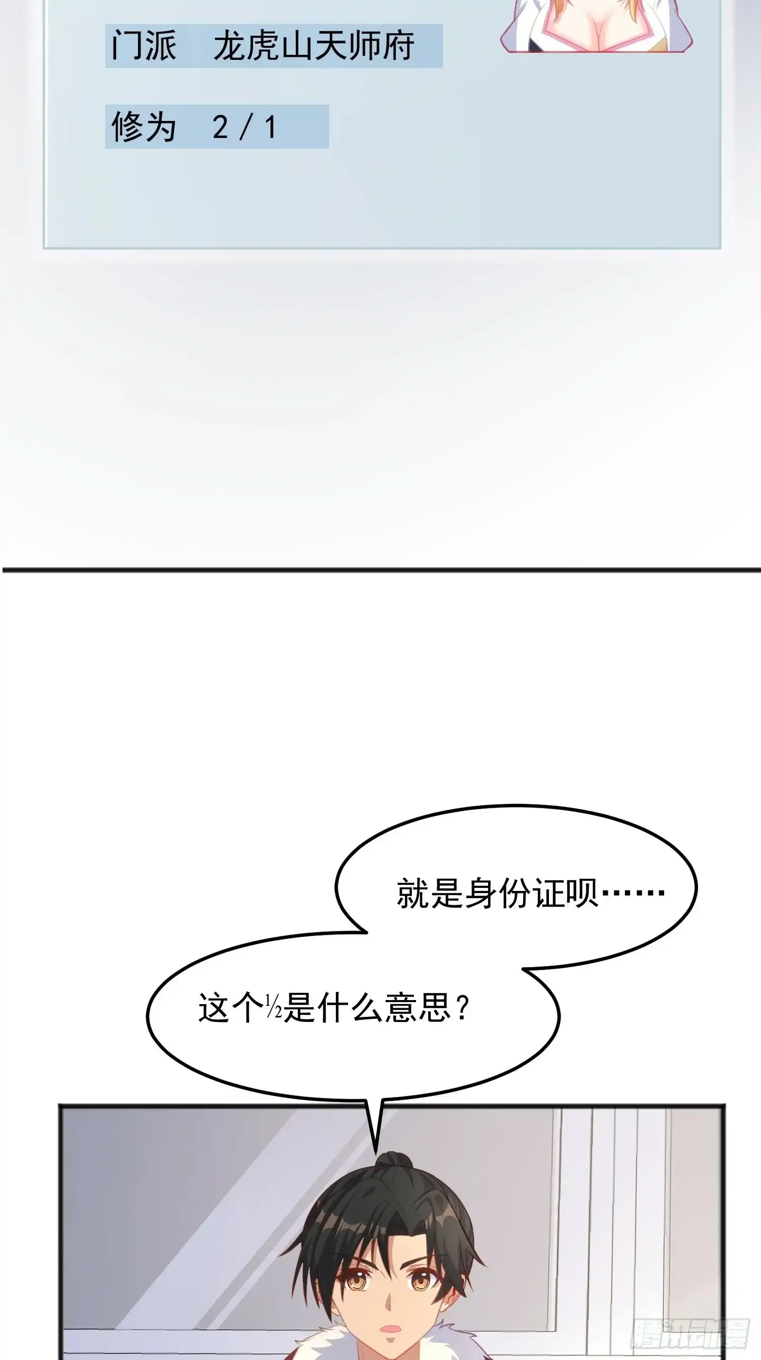 第10话 我买下你了4