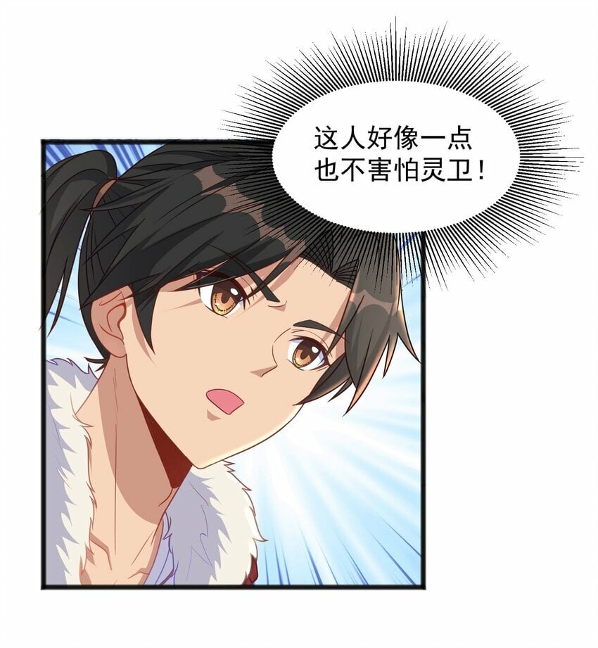 第17话 可疑的男人14