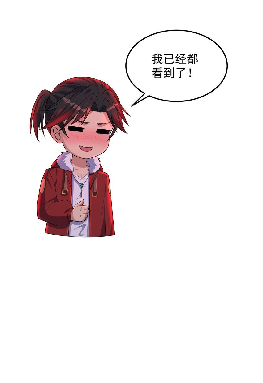 第58话 幕后黑手出现9