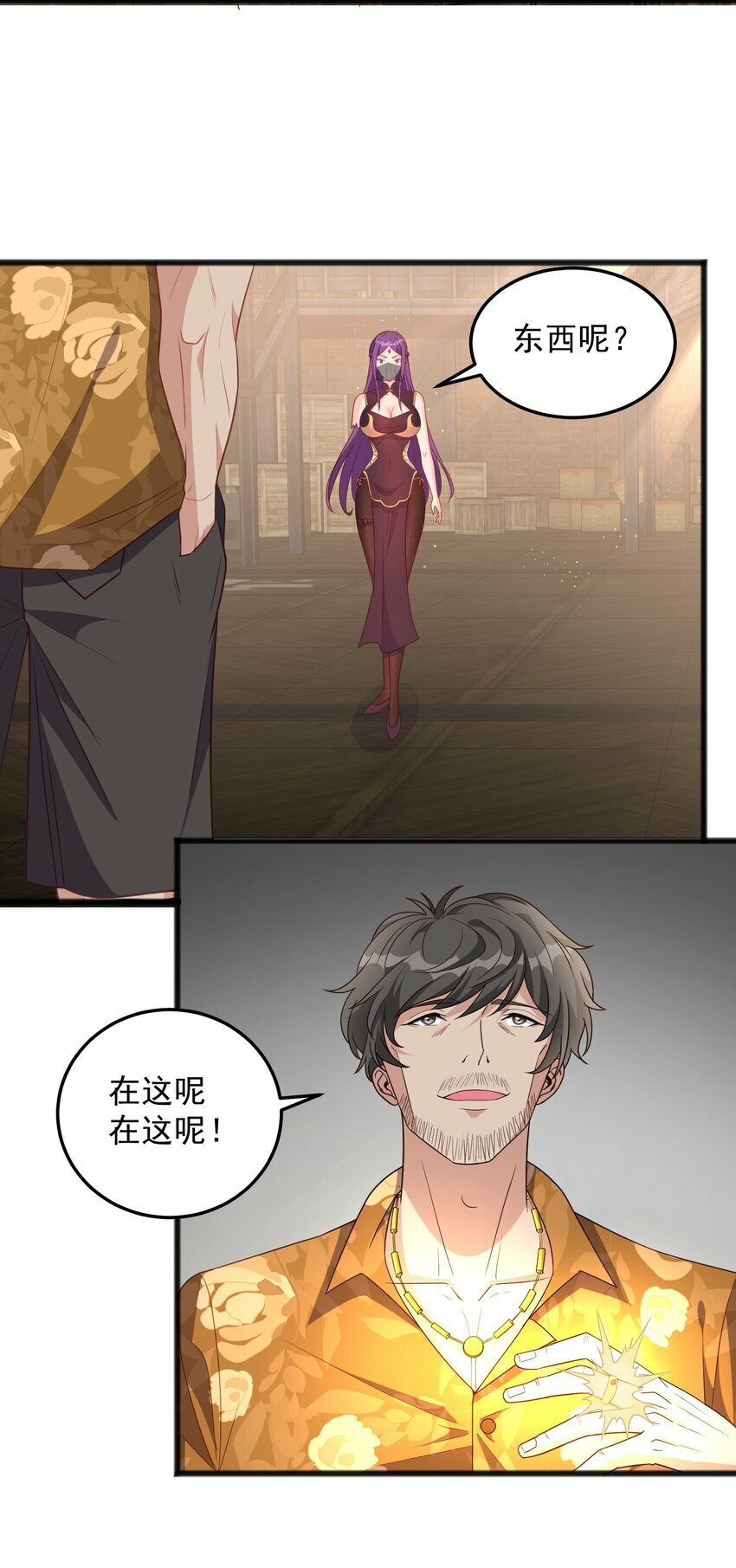 第17话 可疑的男人33