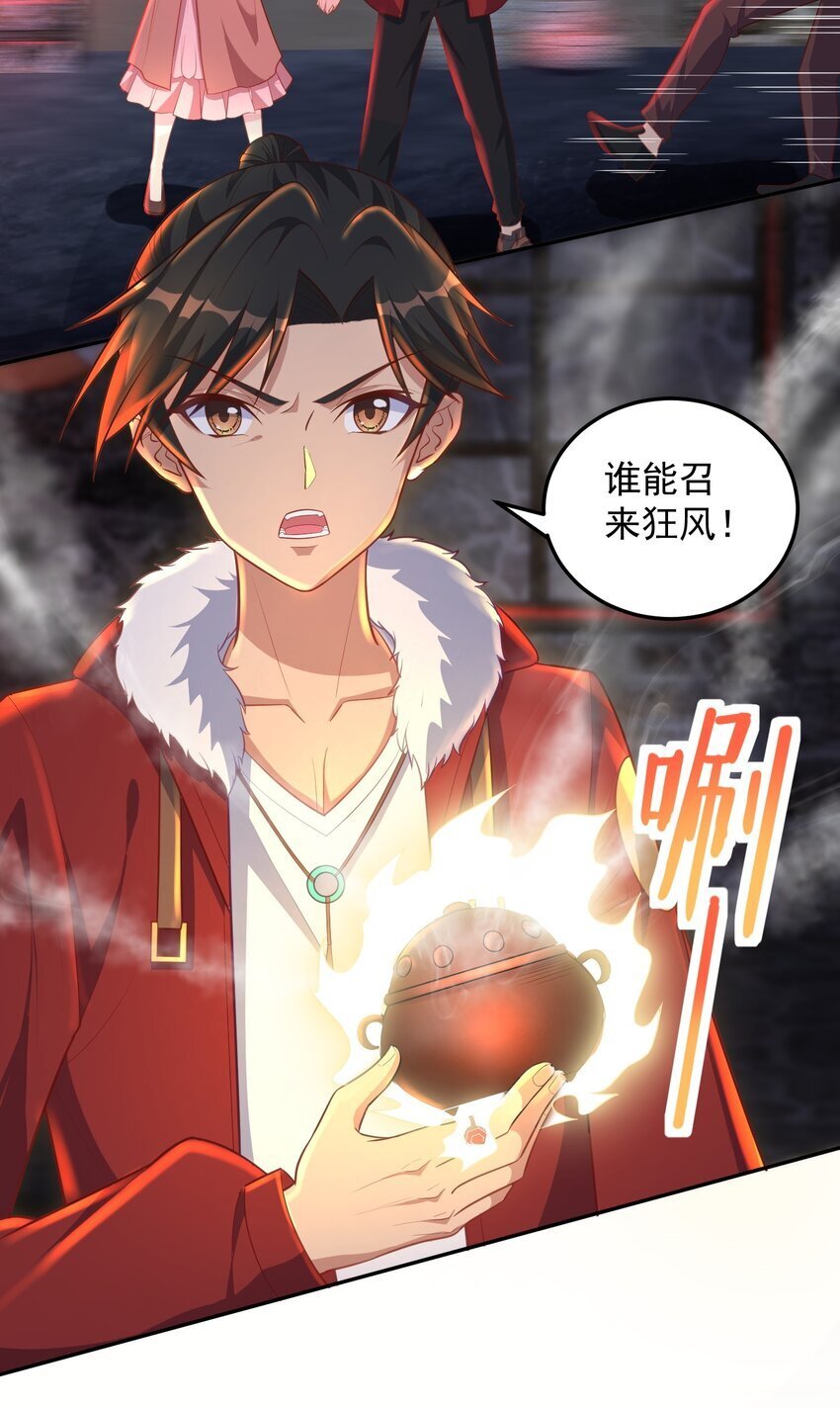 第54话 无法逃脱6