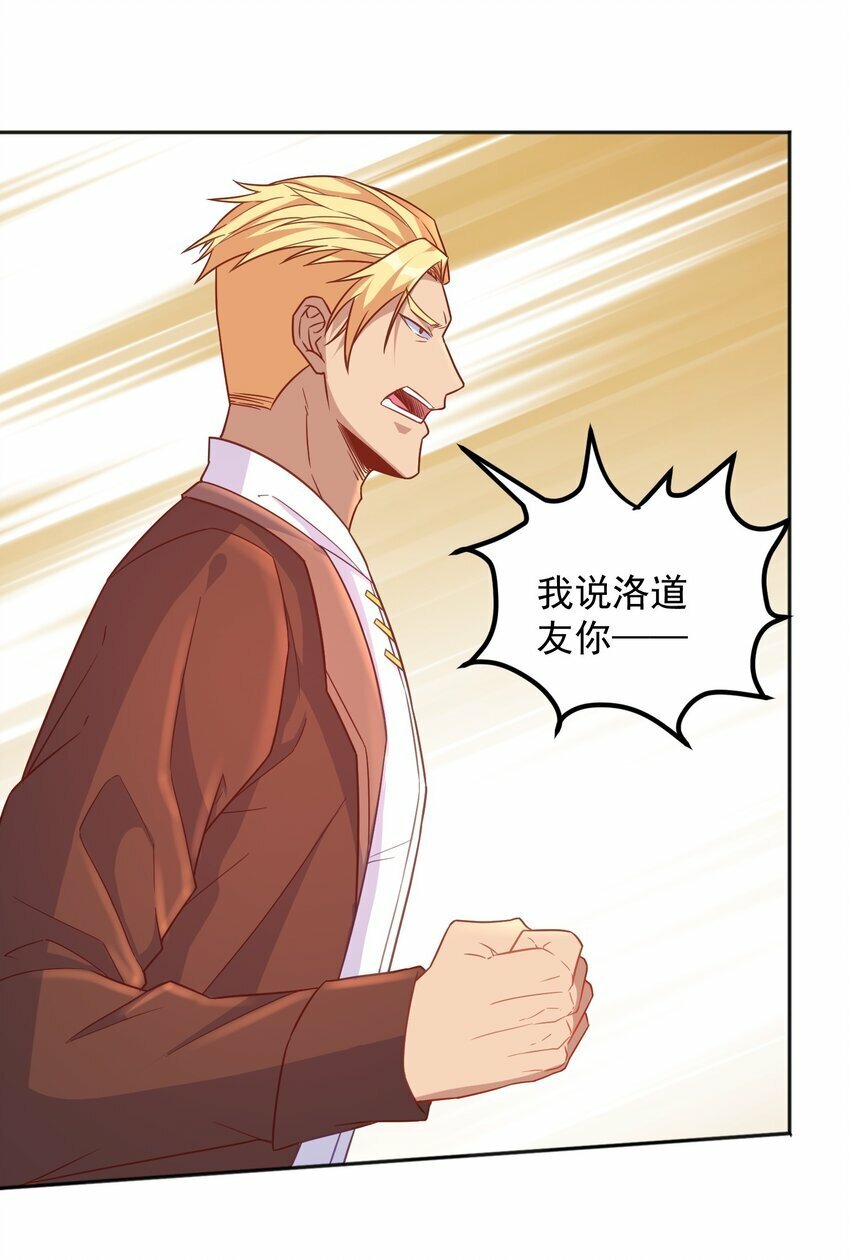 第34话 炼丹=做菜8