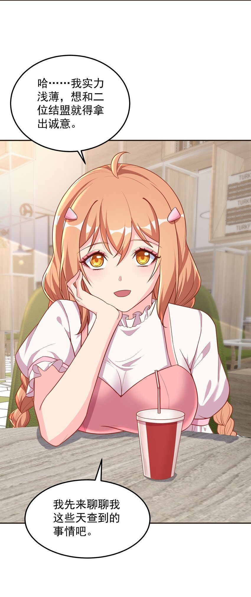 第51话 你要不和我们一起？19