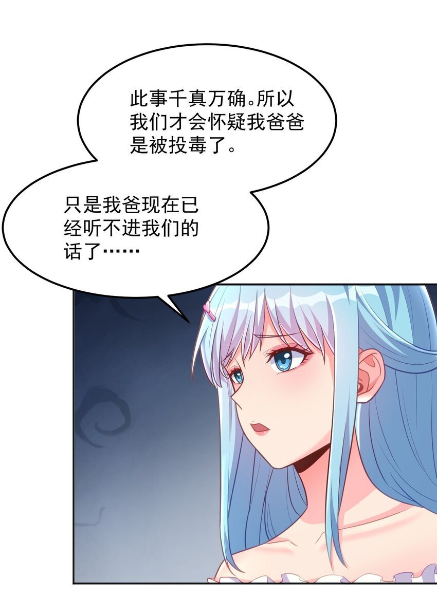 第49话 天师府的试探5