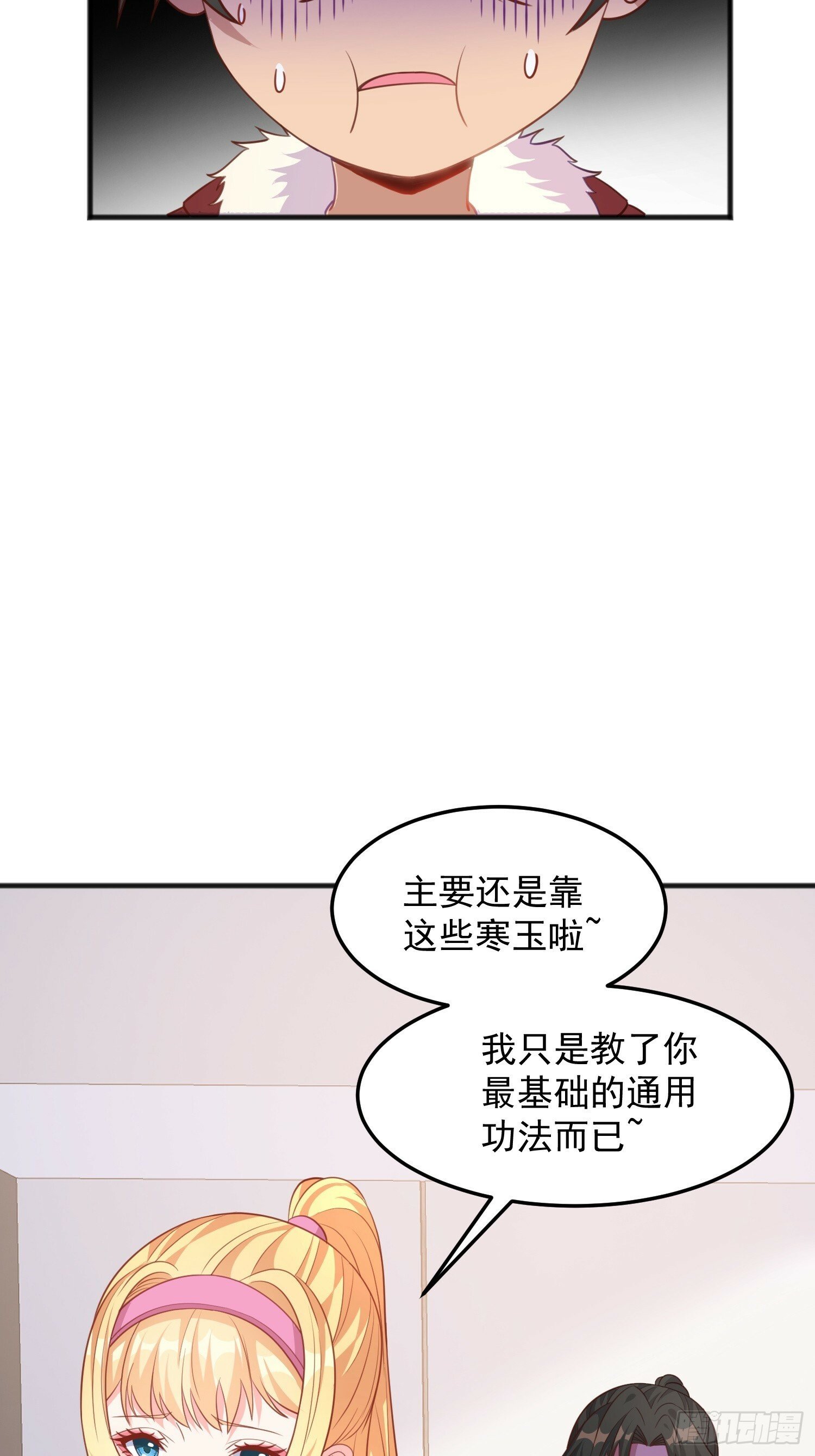 第11话 求你了，打我吧41