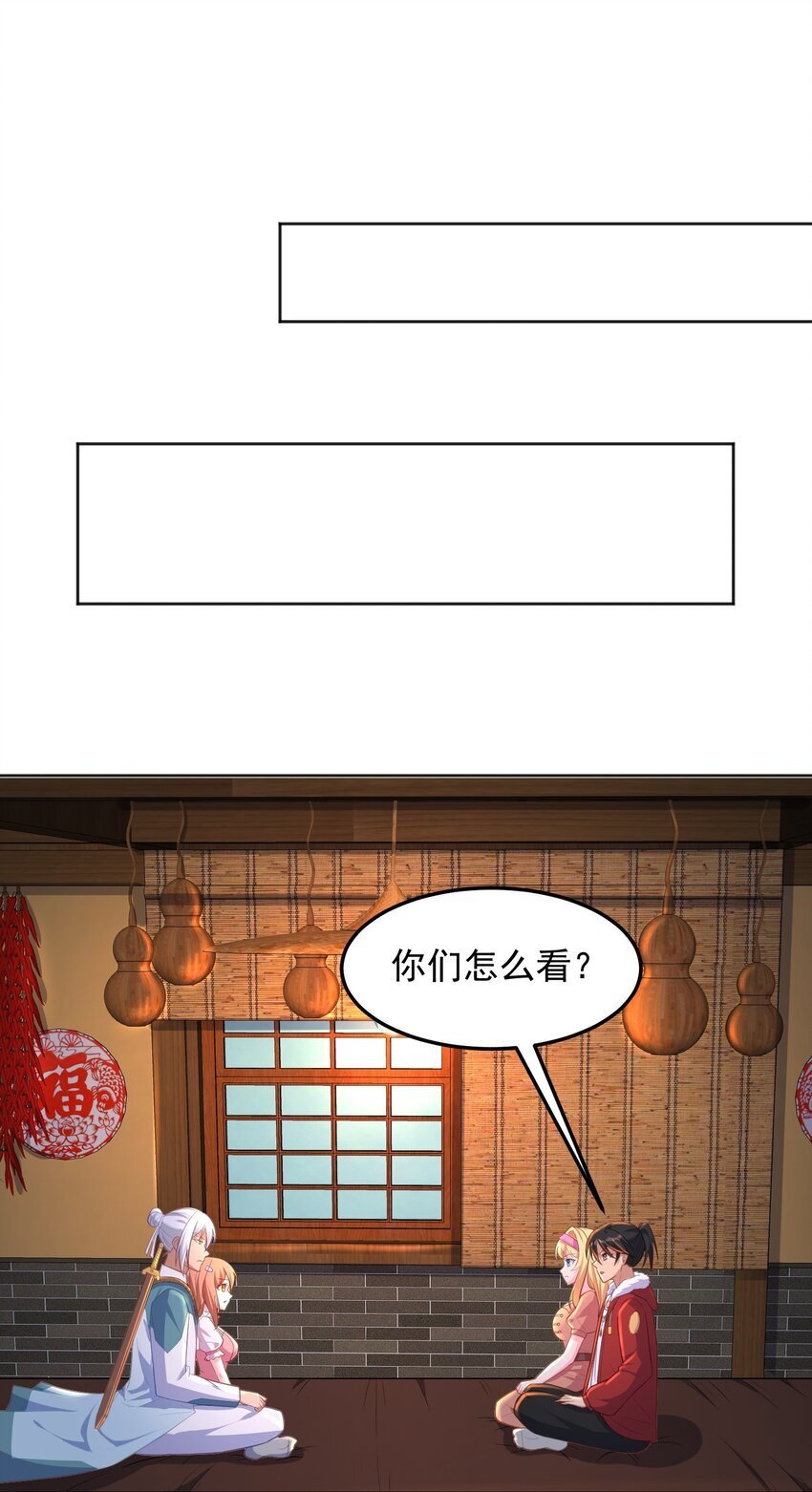 第53话 村中有恶霸！15