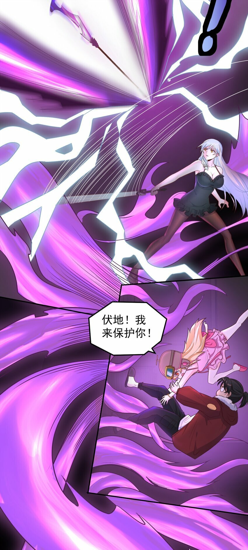 第19话 我的元阳没了39