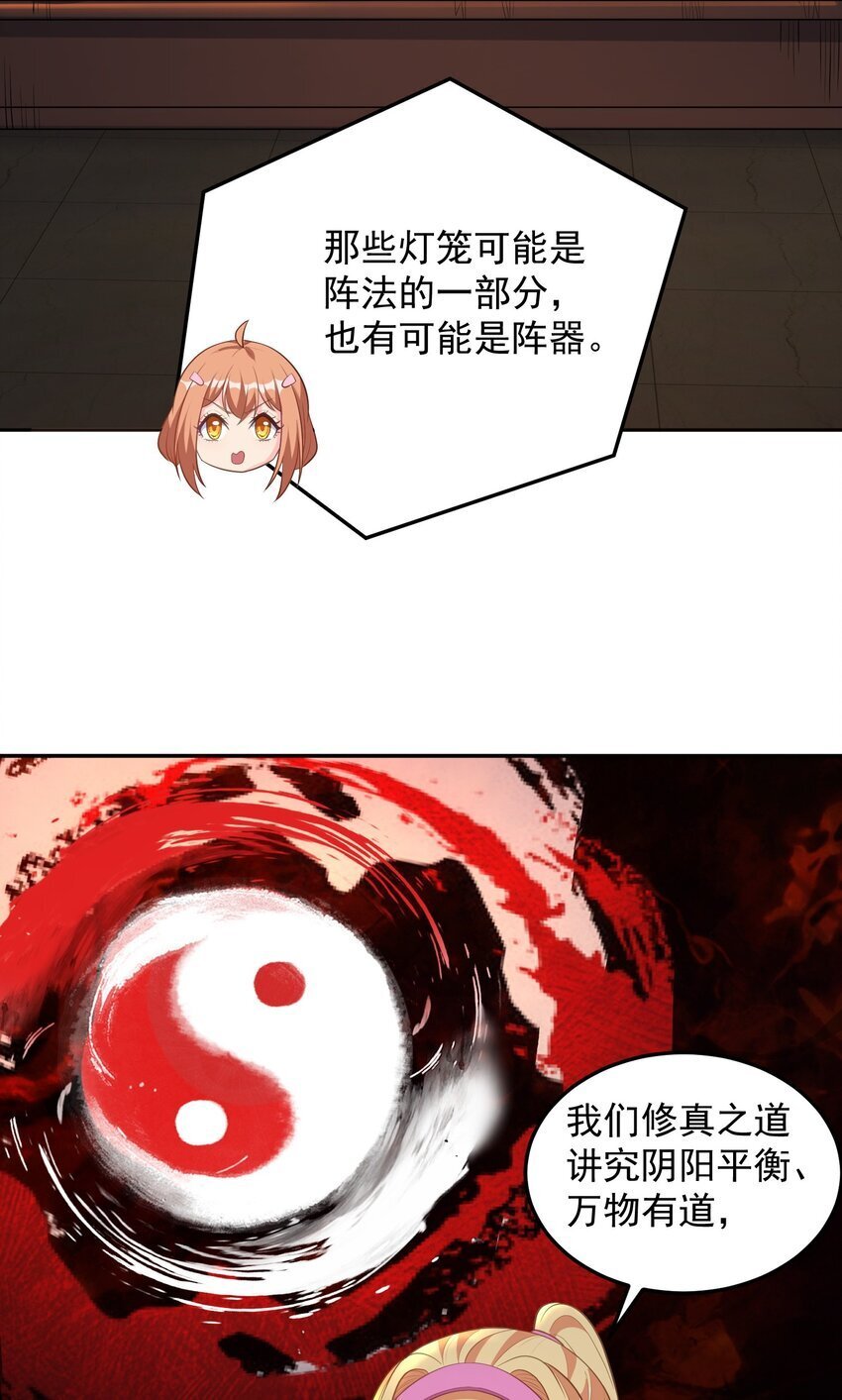 第53话 村中有恶霸！16
