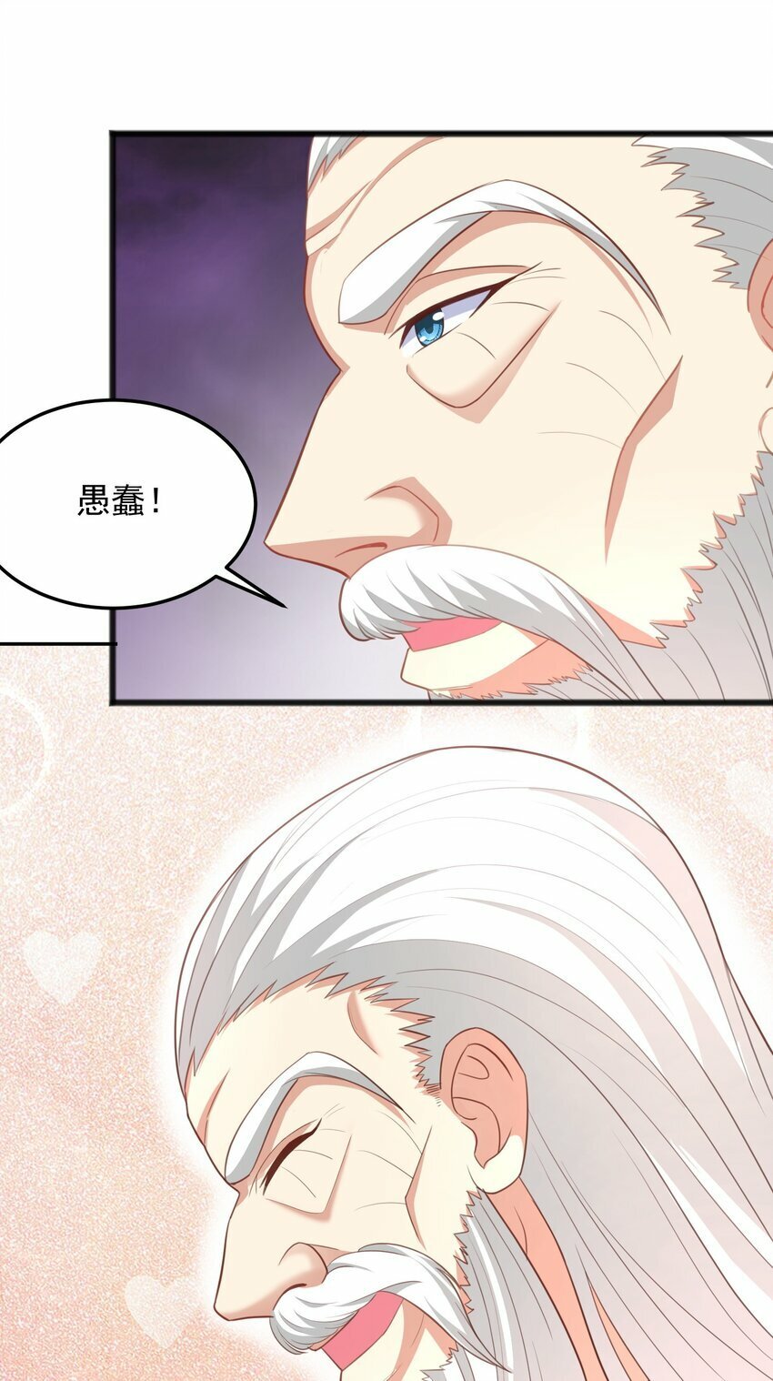 第13话 男人的天国是......24