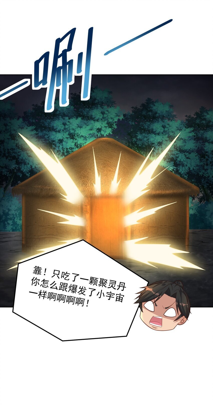 第56话 破阵！23