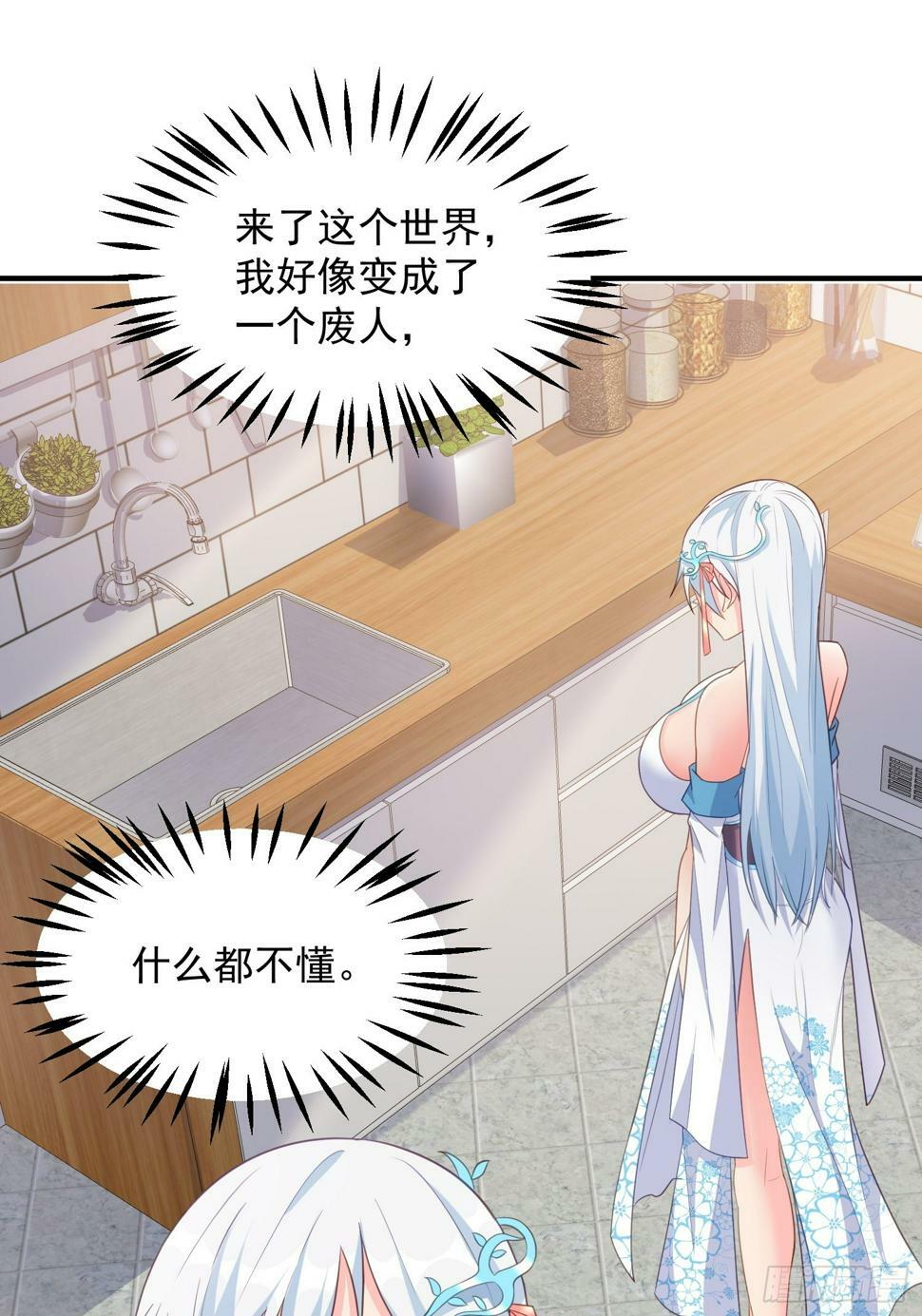 第3话 可乐有毒啊！！！24