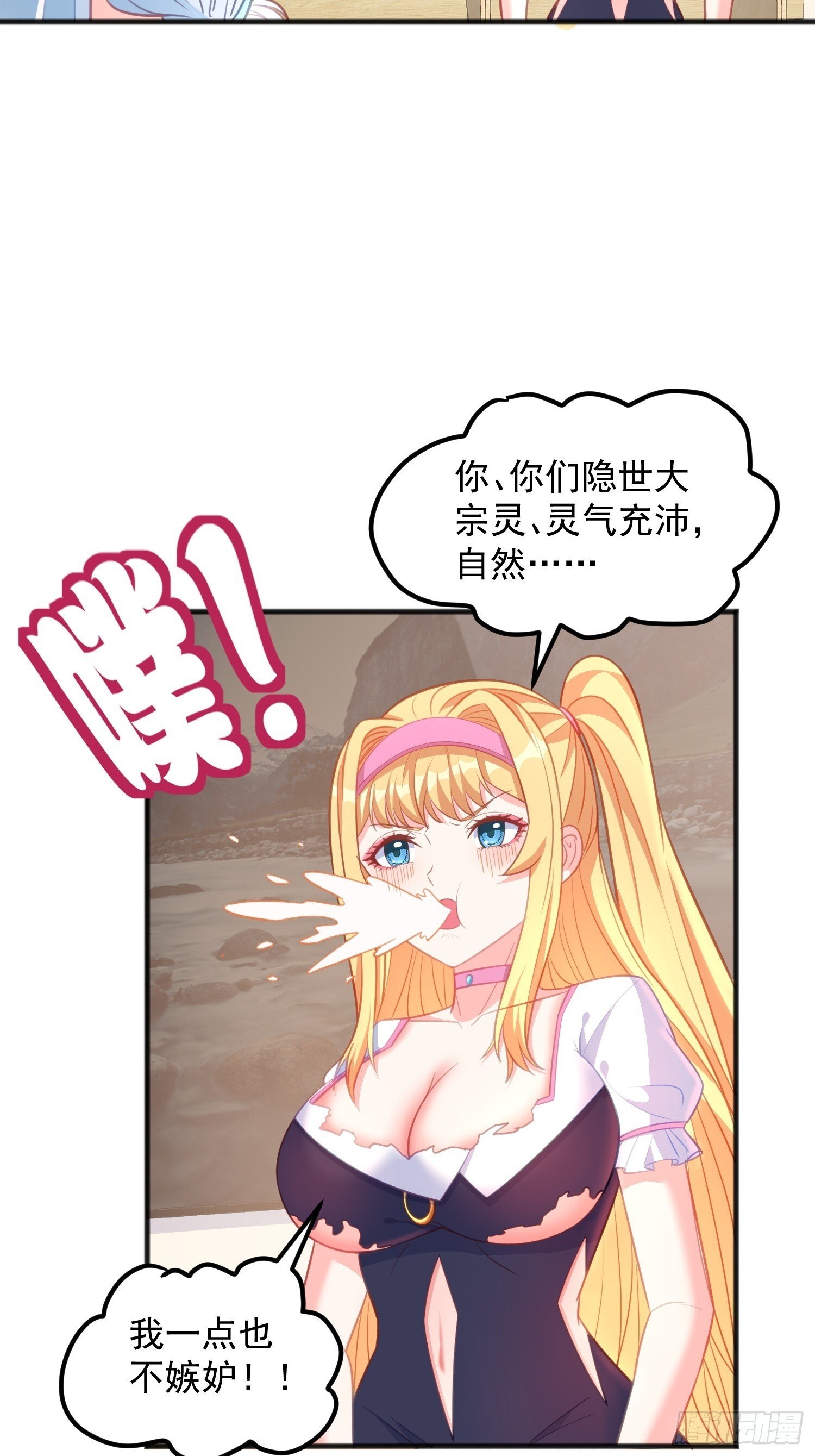 第45话 让我检查一下你10