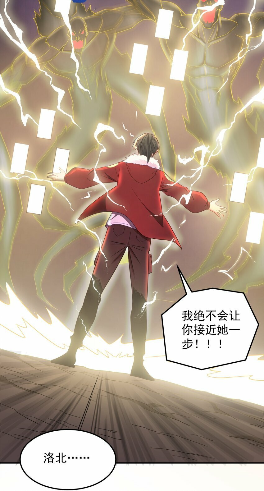第25话 绝不让你接近她！36