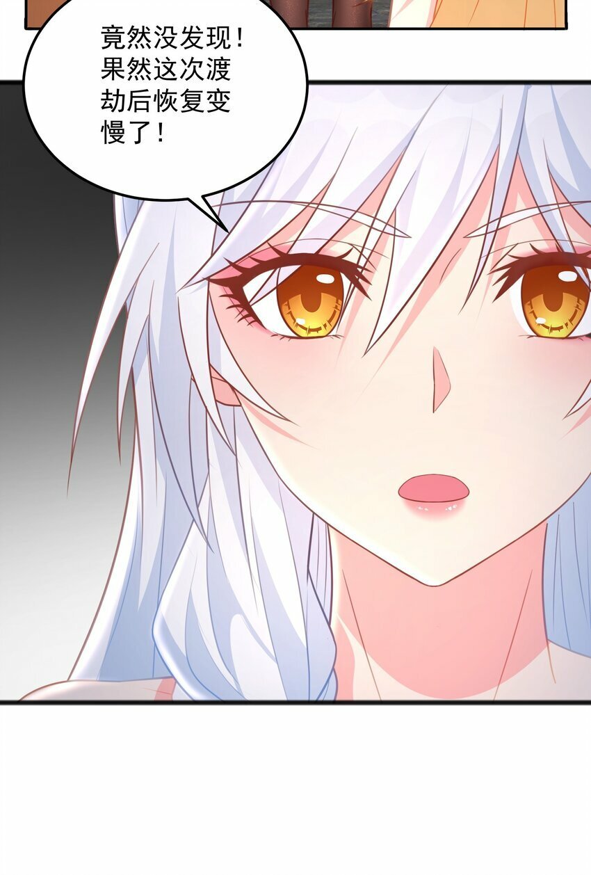 第16话 我才不是萝莉！16