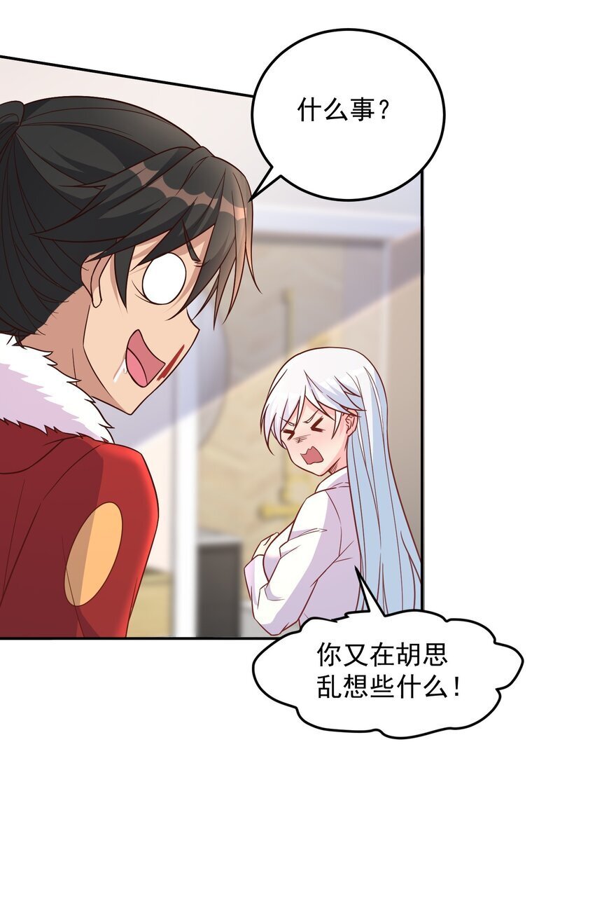 第44话 内心的欲望16