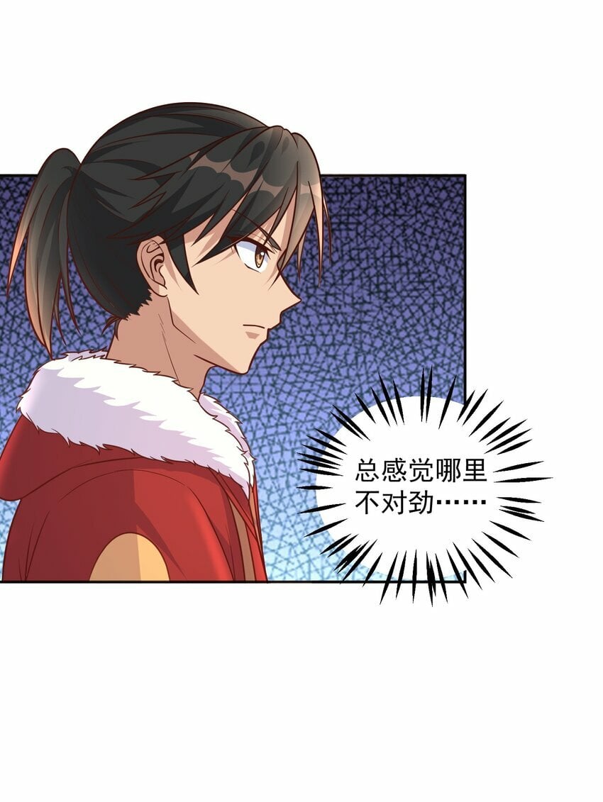 第40话 道友，双修不？22