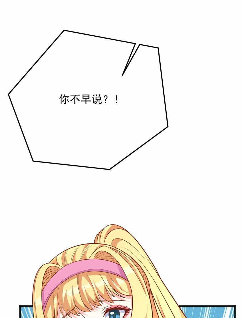 第25话 绝不让你接近她！12
