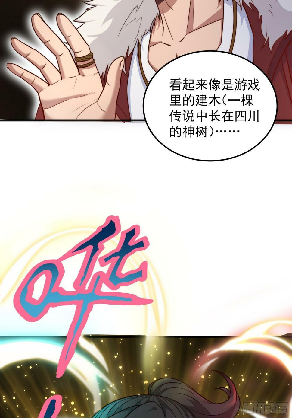第1话 游戏老婆成真了？27