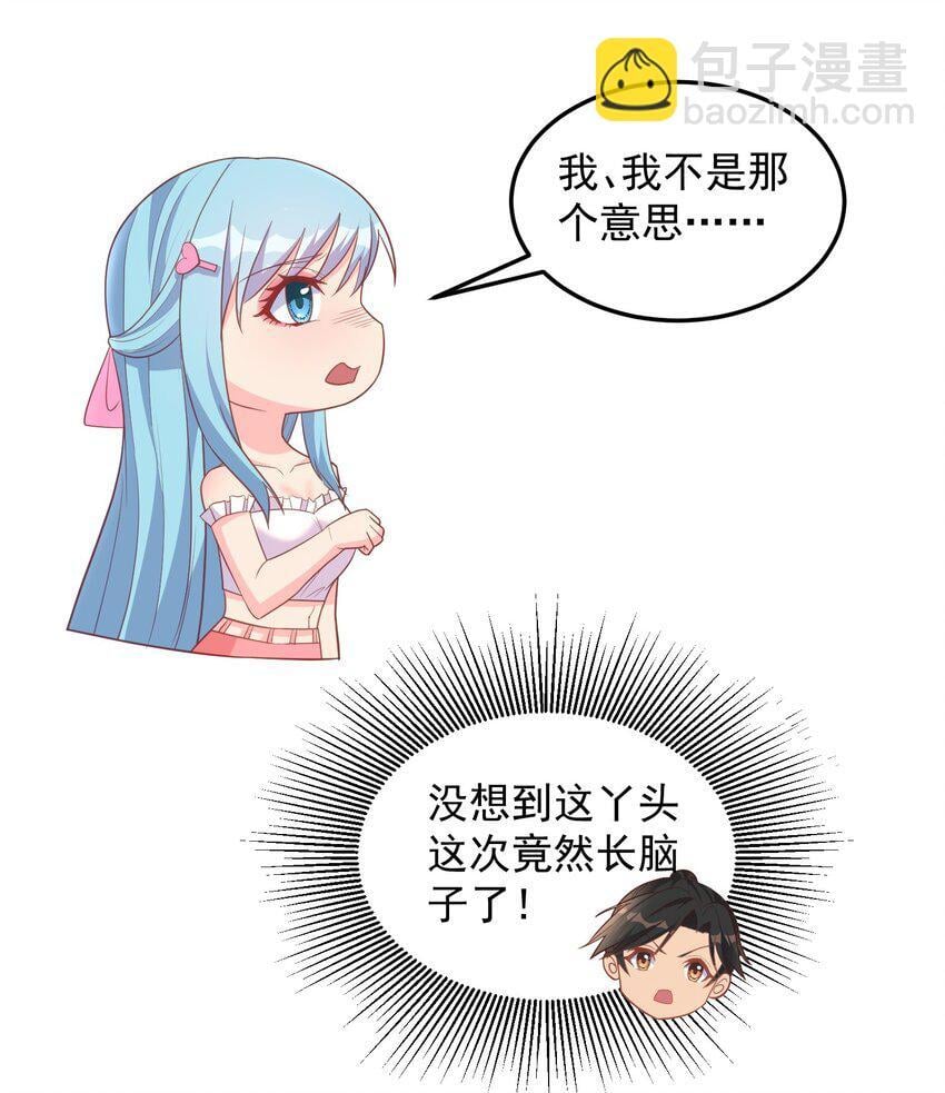 第48话 初恋的修罗场18
