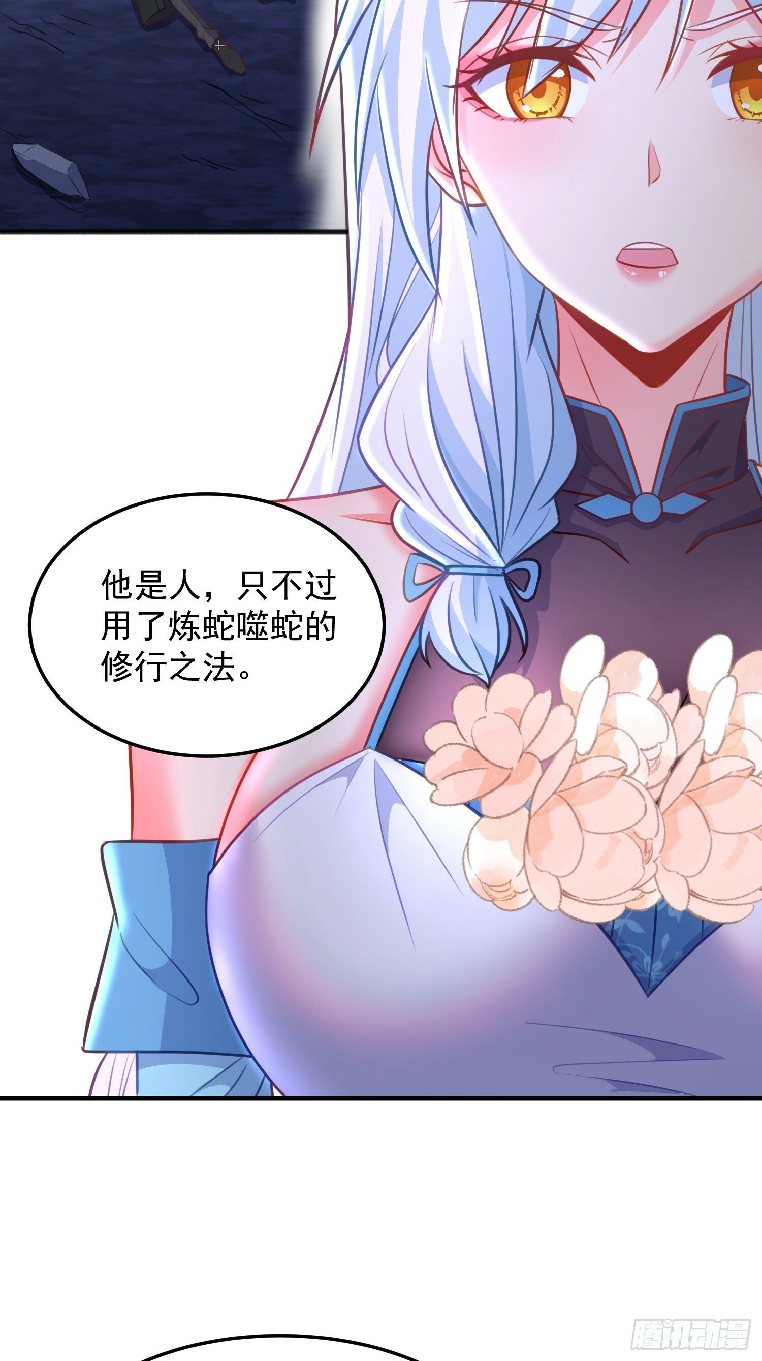 第8话 你中有我我中有你27