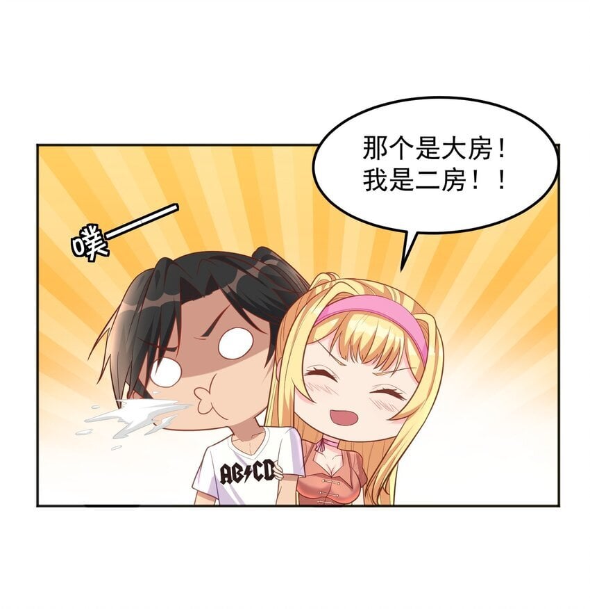 第48话 初恋的修罗场22