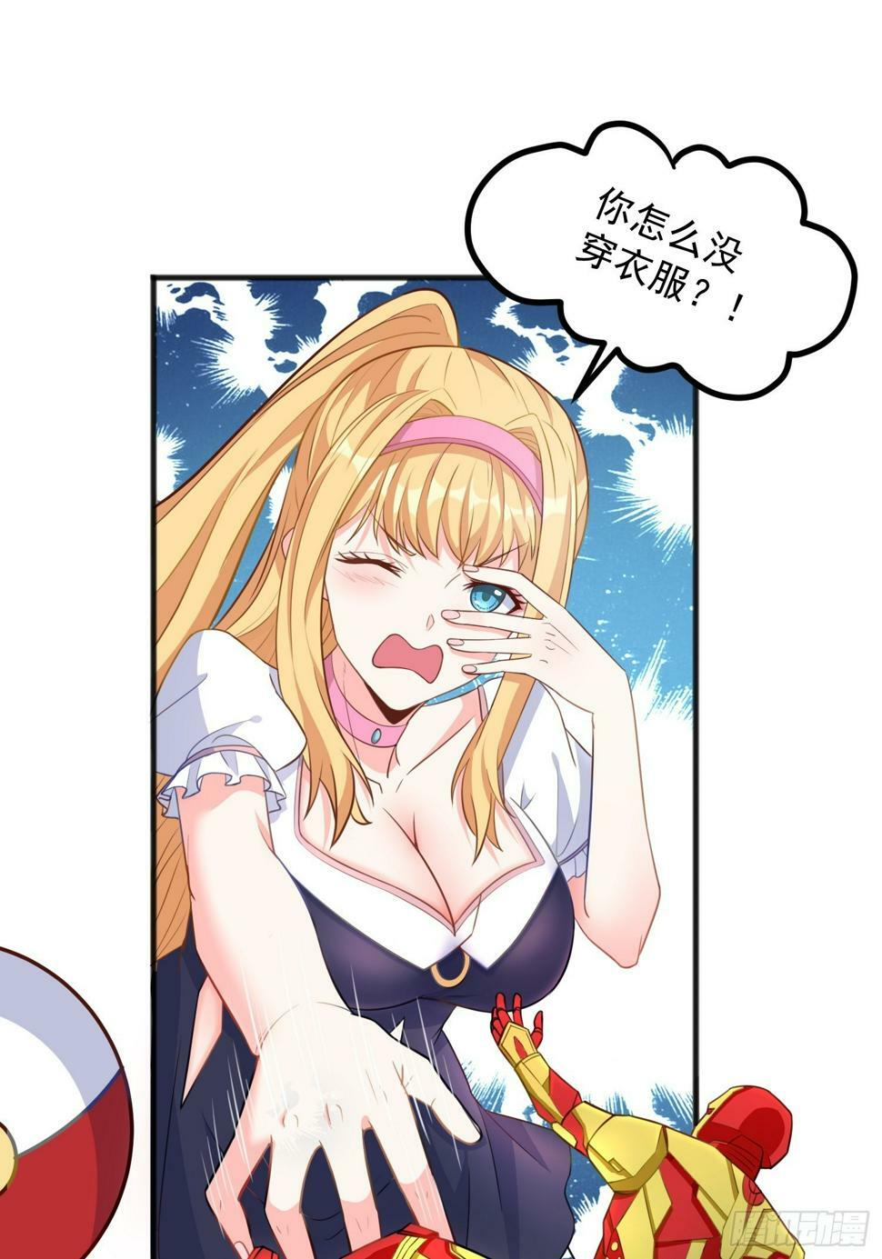 第4话 我没穿衣服？15