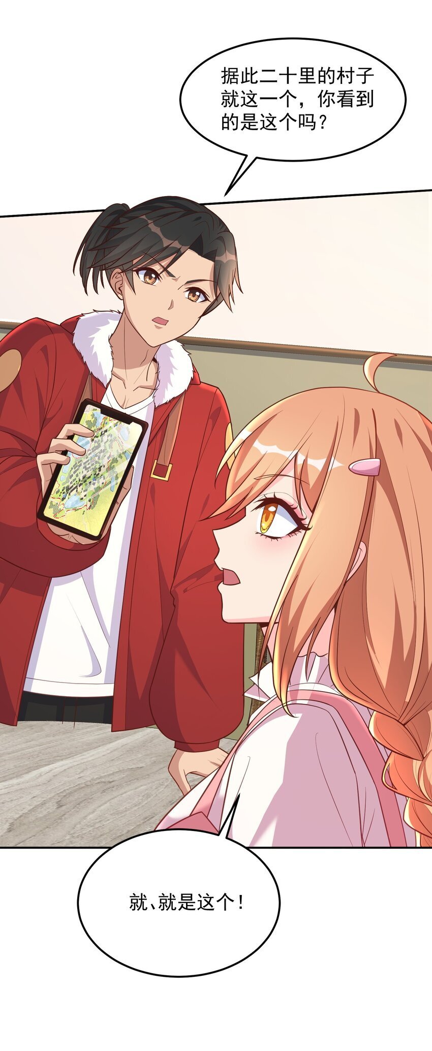 第51话 你要不和我们一起？24