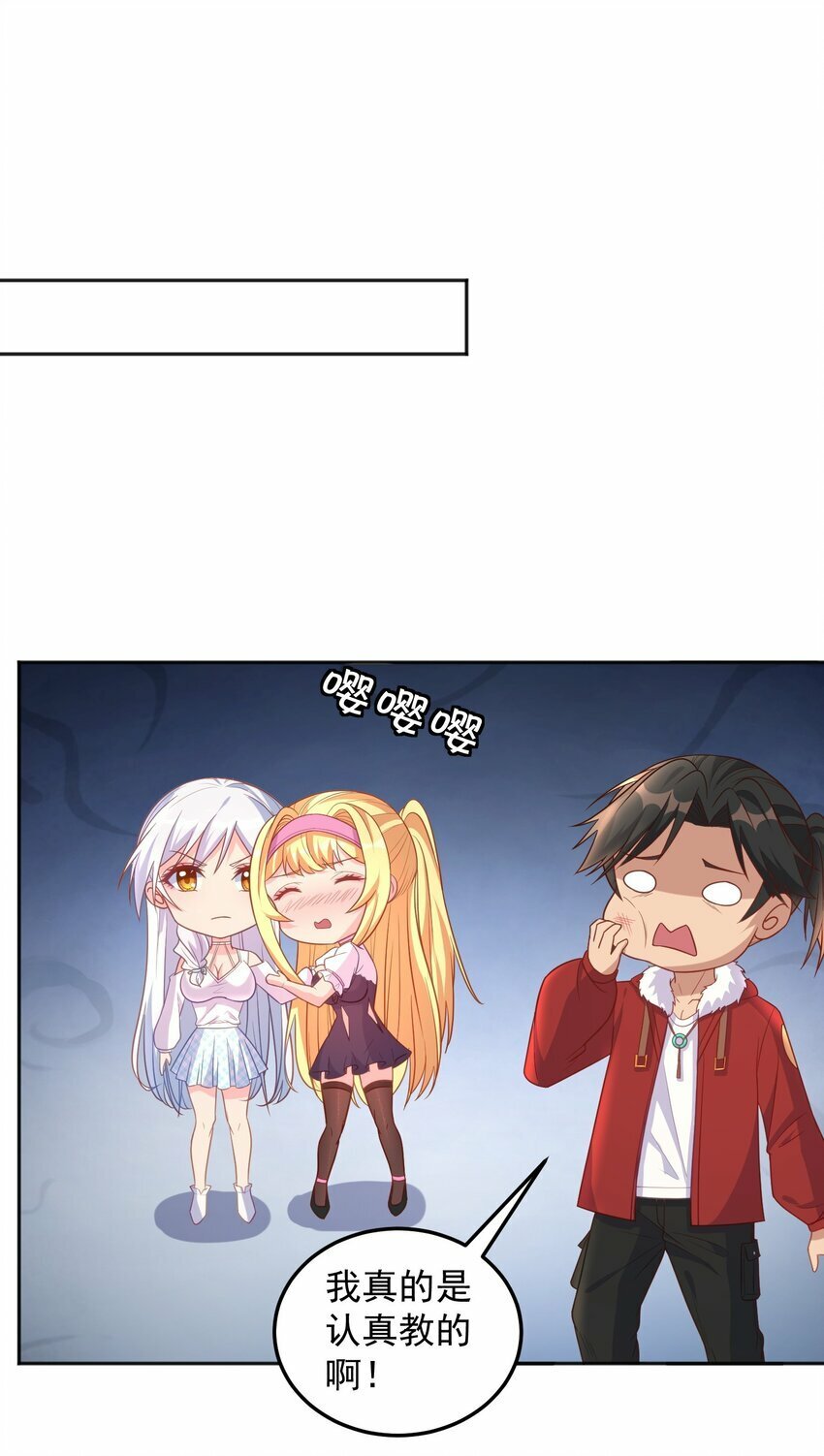 第40话 道友，双修不？9
