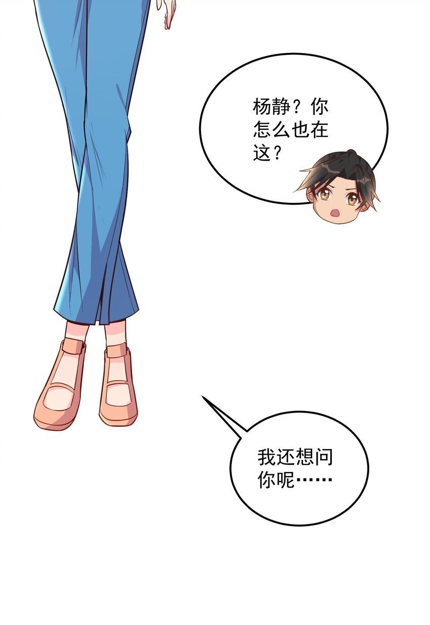 第51话 你要不和我们一起？11