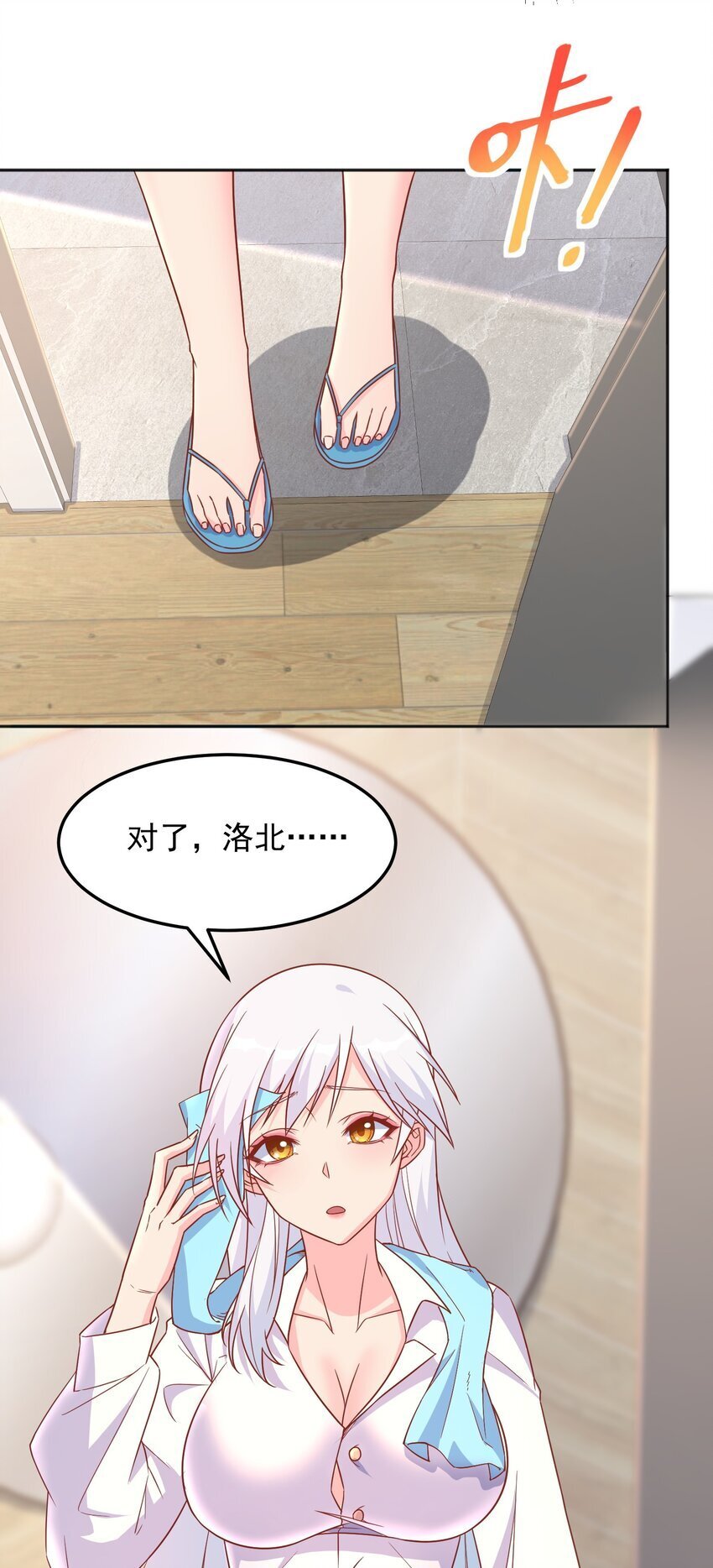 第44话 内心的欲望14