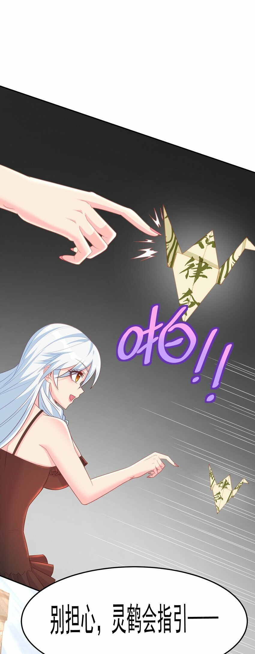 第16话 我才不是萝莉！38