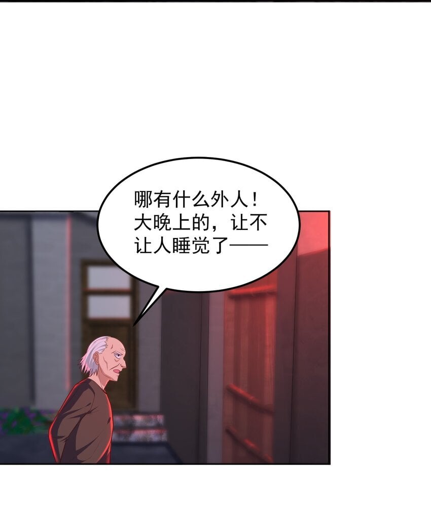 第53话 村中有恶霸！30